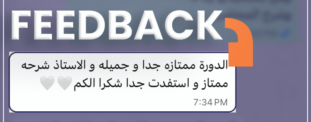 رأي متدرب