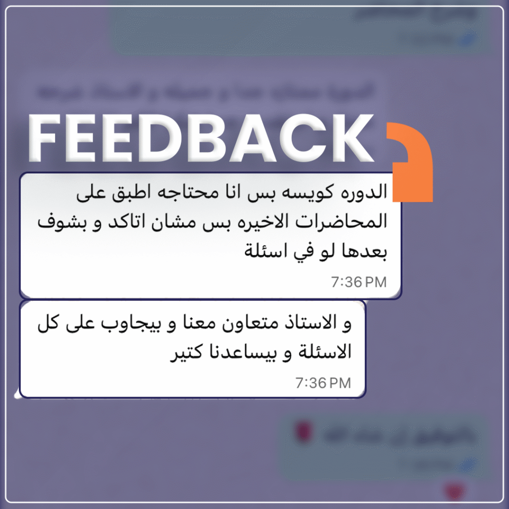 رأي متدرب