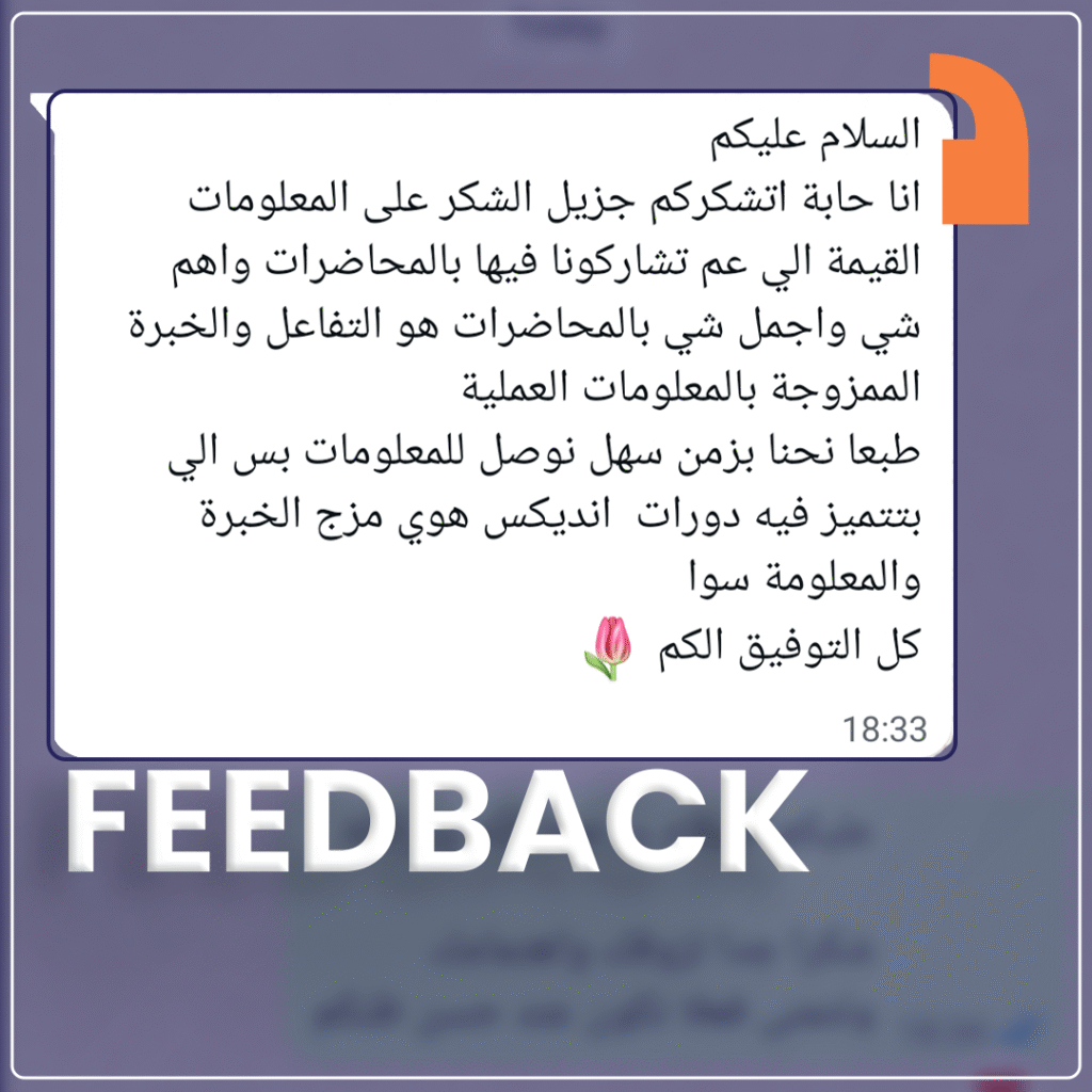 رأي متدرب