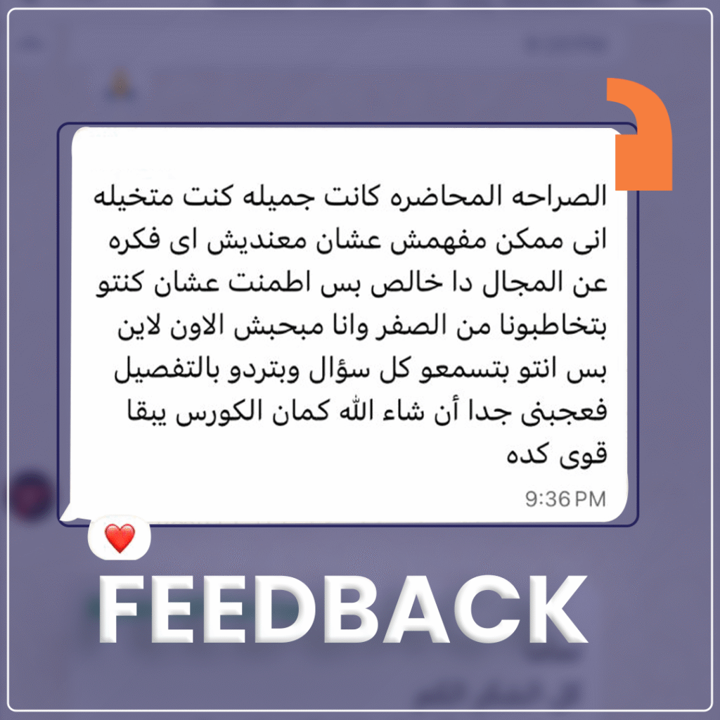 رأي متدرب