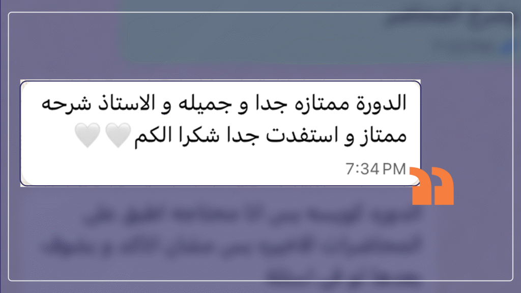 رأي متدرب