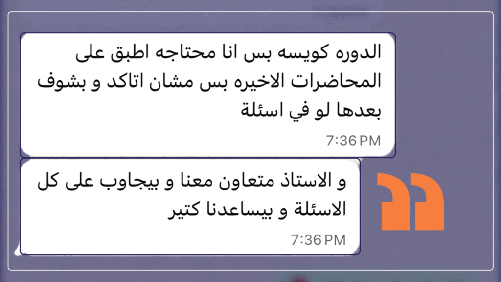 رأي متدرب