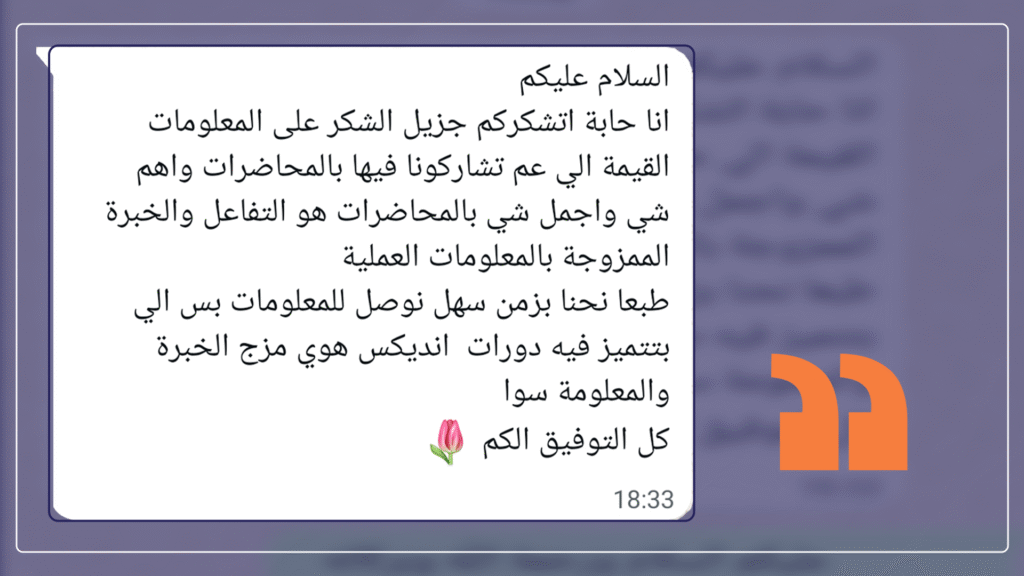 رأي متدرب