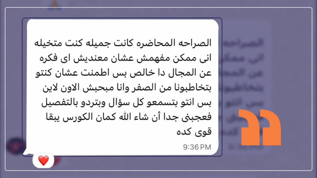 رأي متدرب