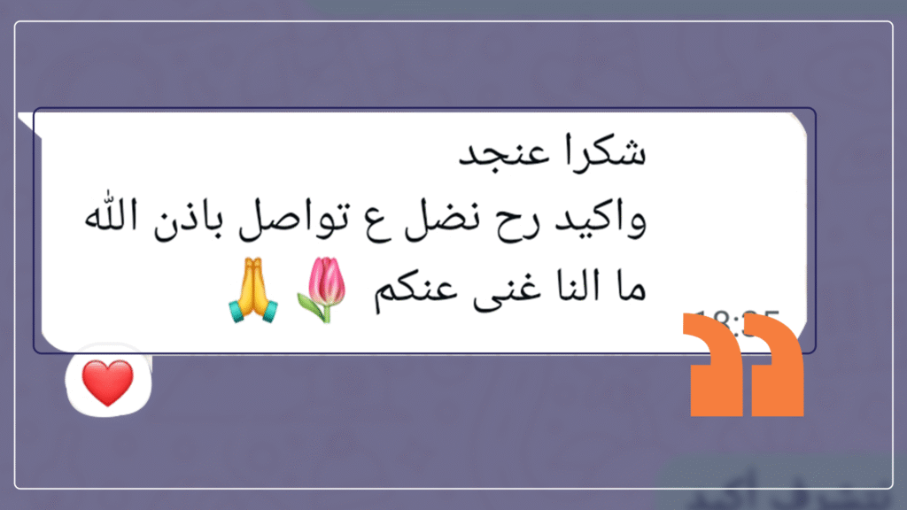 رأي متدرب