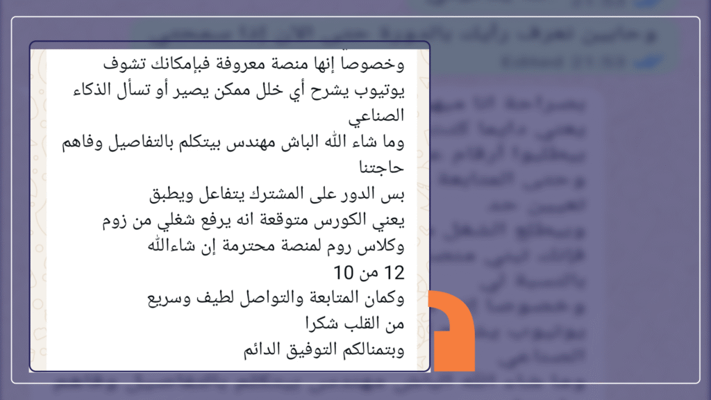 رأي متدرب