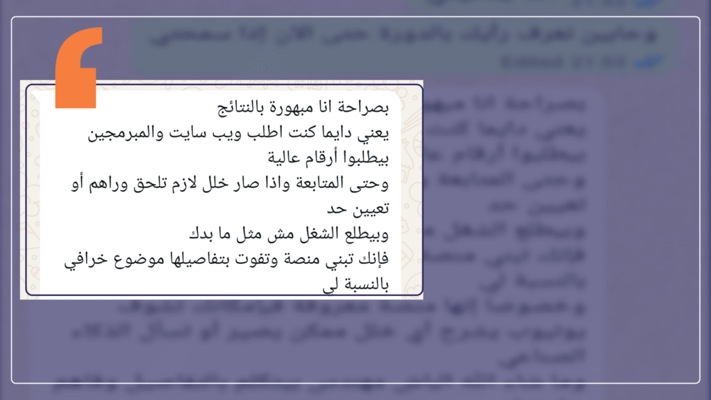 رأي متدرب
