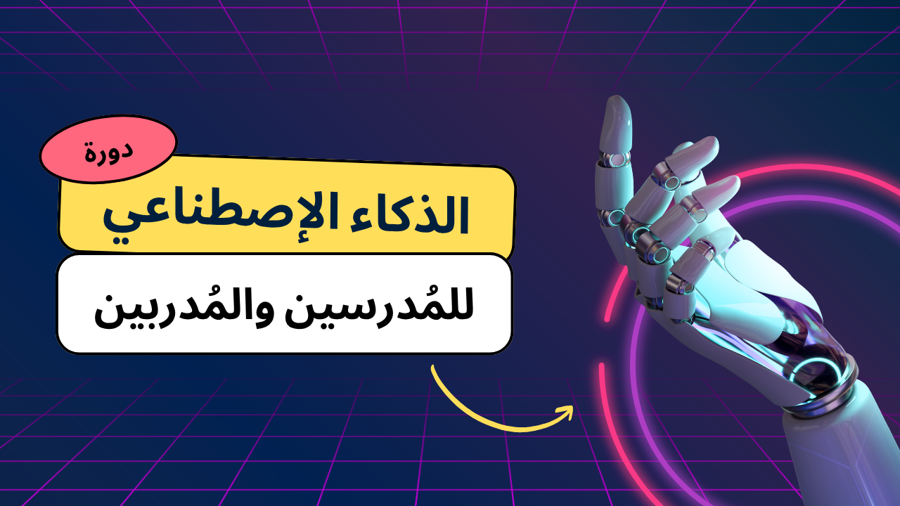 Neon Simple Trendy Modern AI Tools YouTube Thumbnail