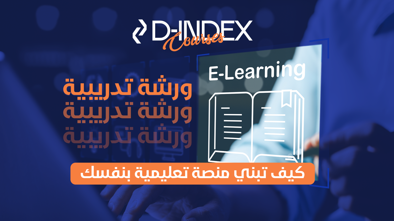 كيف تبني منصه